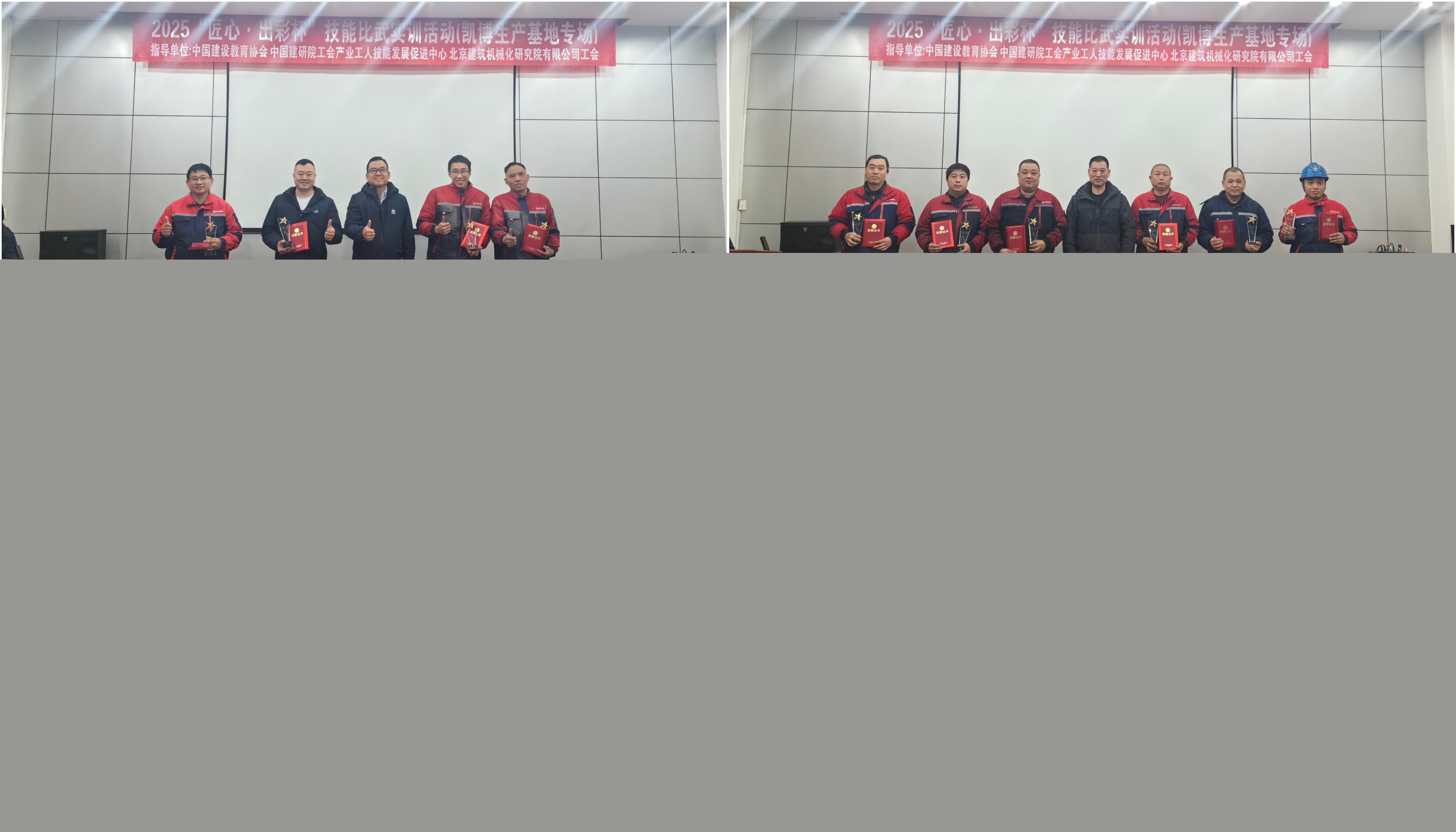 “匠心·出彩杯”技能比武實訓活動成功舉辦